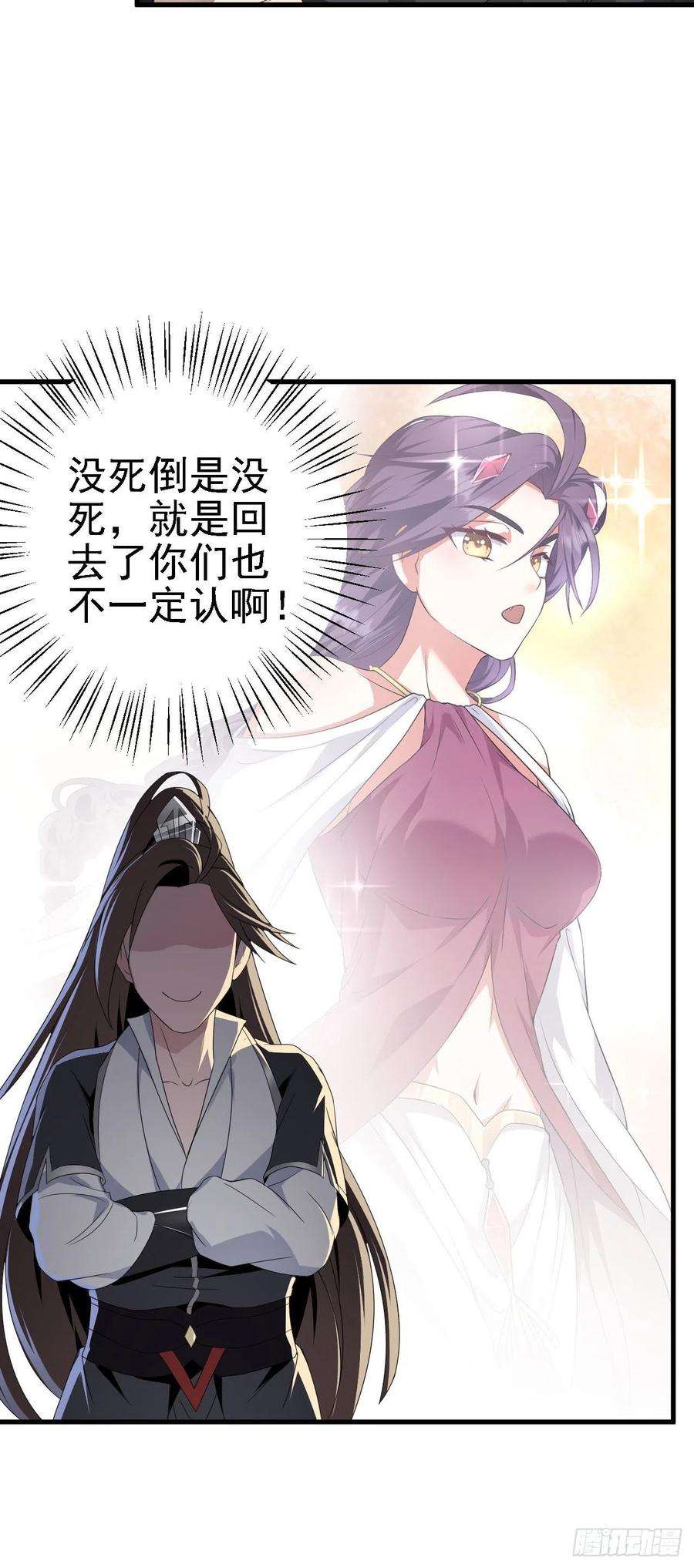 被天道诅咒了的我反而更强了40 黄皎月，我来了