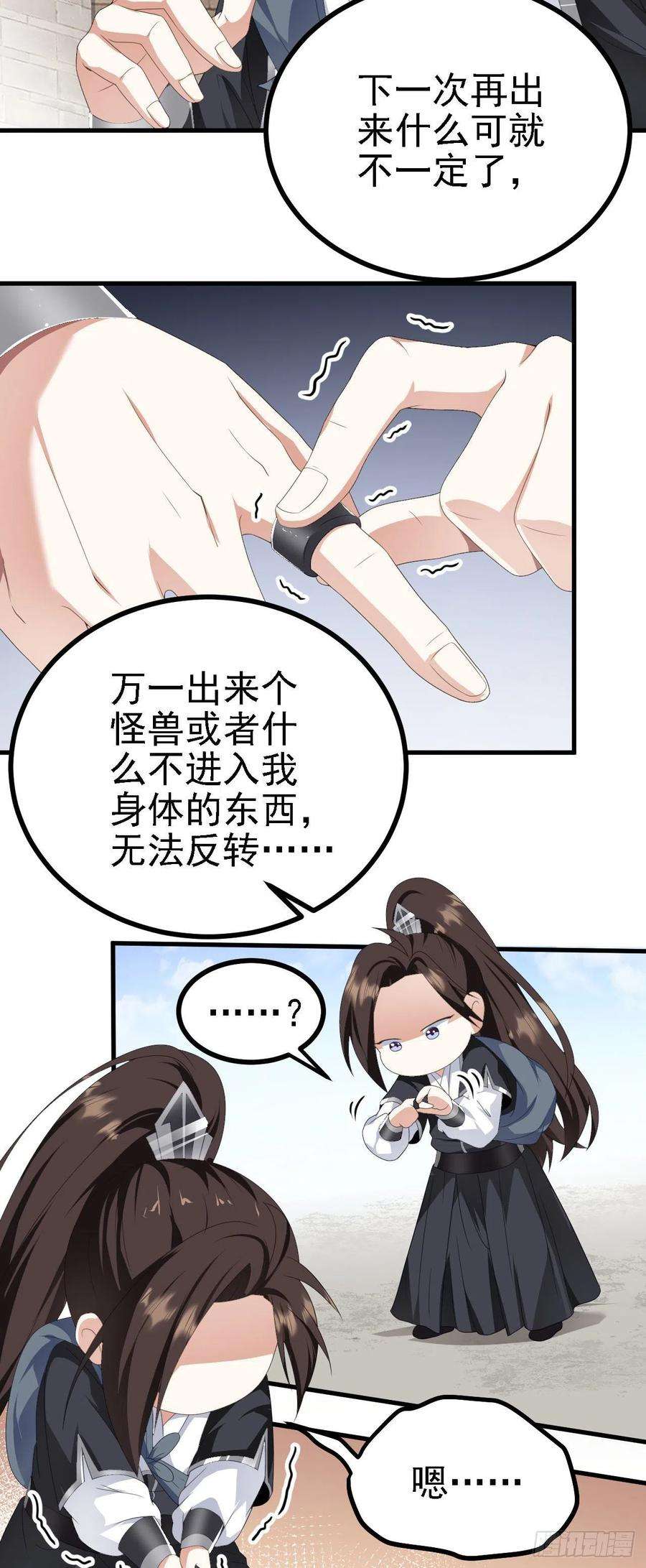 被天道诅咒了的我反而更强了40 黄皎月，我来了