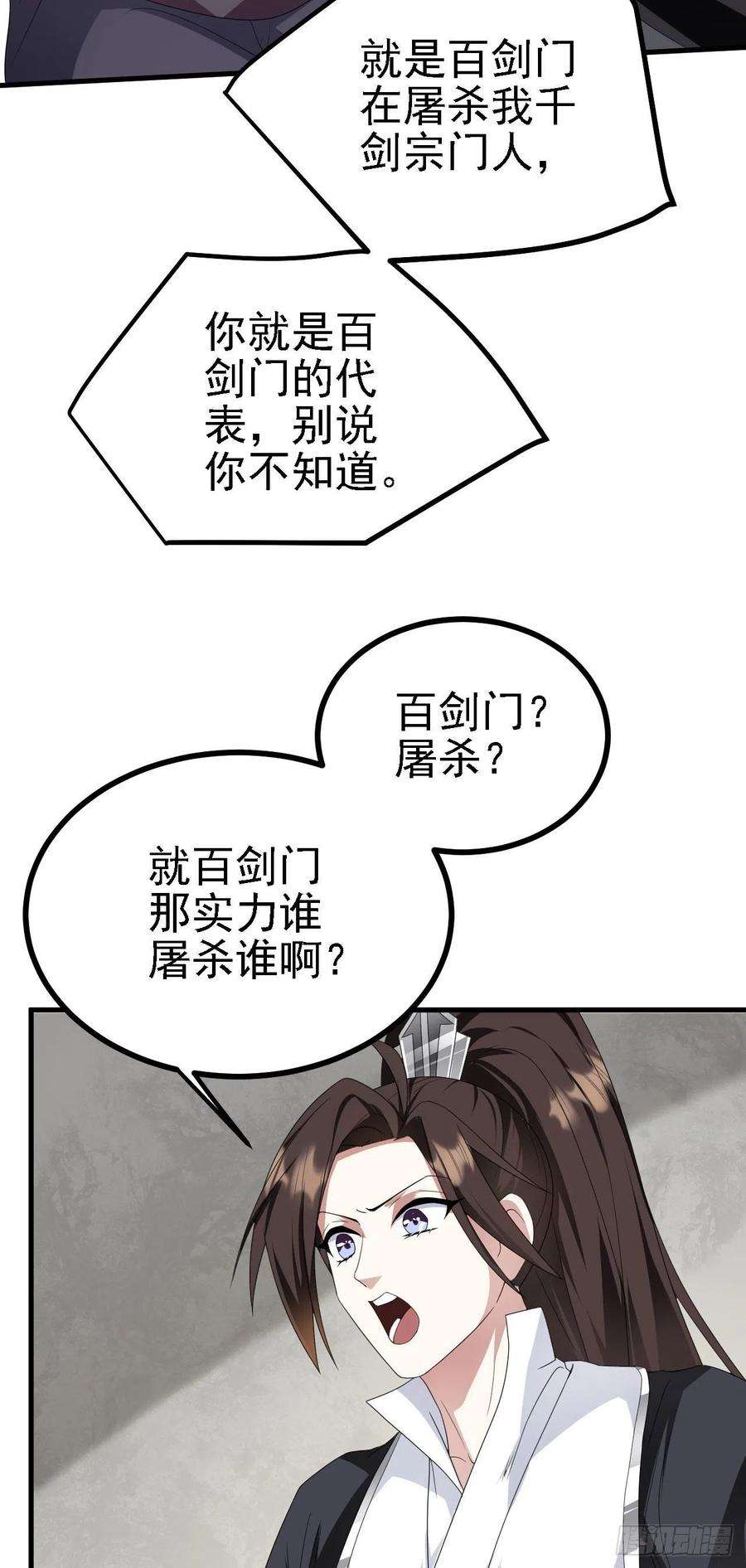 被天道诅咒了的我反而更强了40 黄皎月，我来了