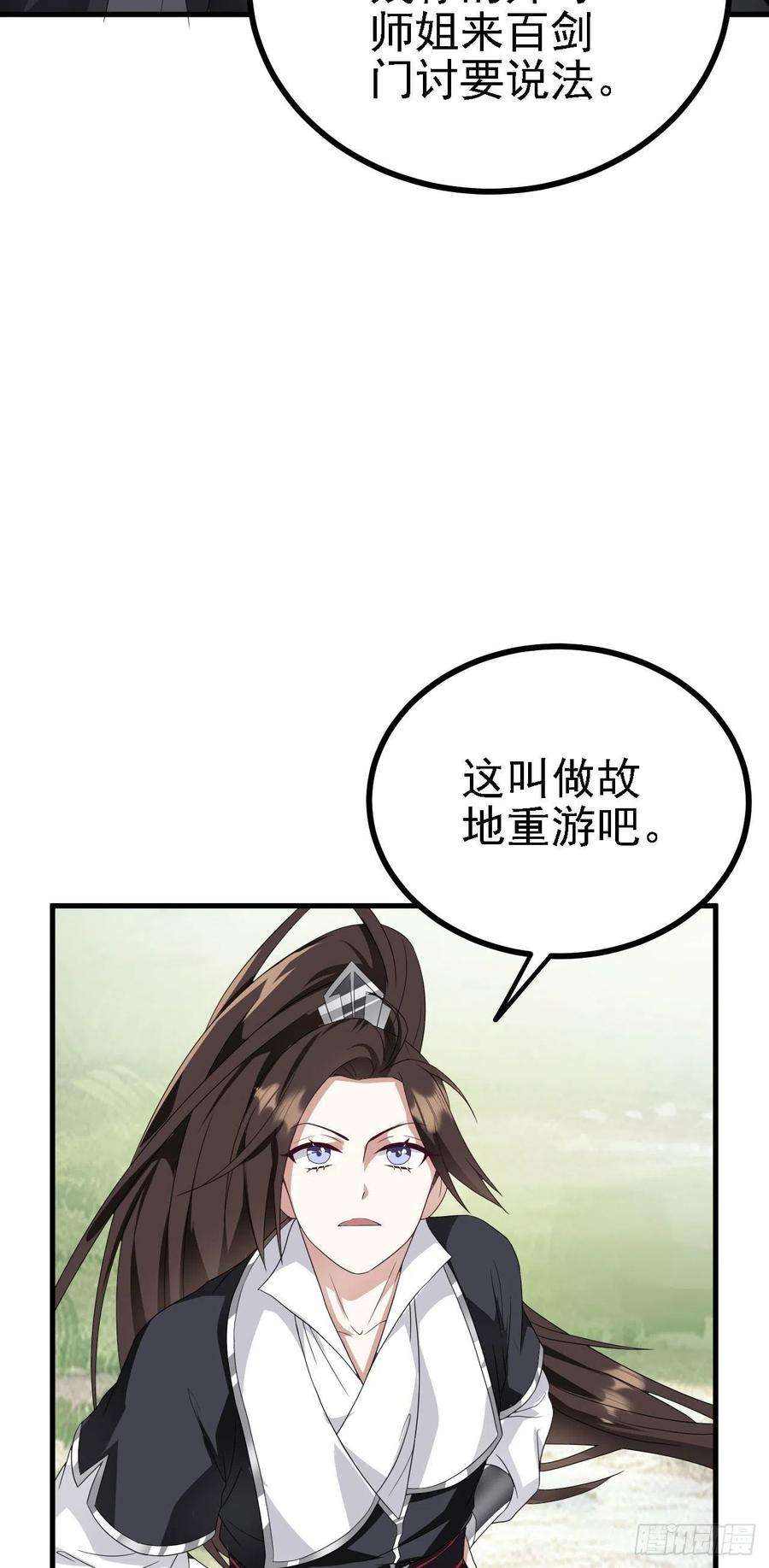 被天道诅咒了的我反而更强了41 姜，还是黄的辣！