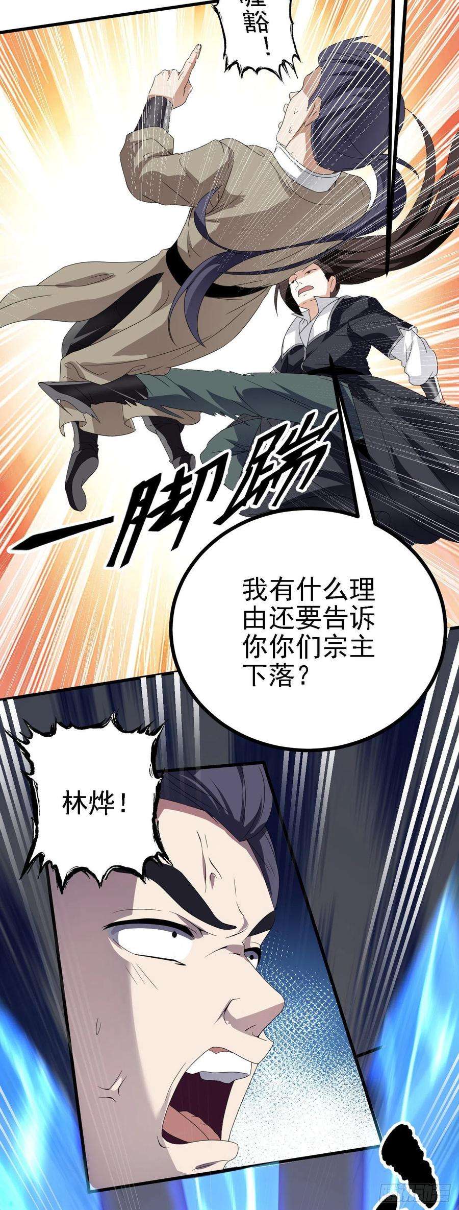 被天道诅咒了的我反而更强了41 姜，还是黄的辣！