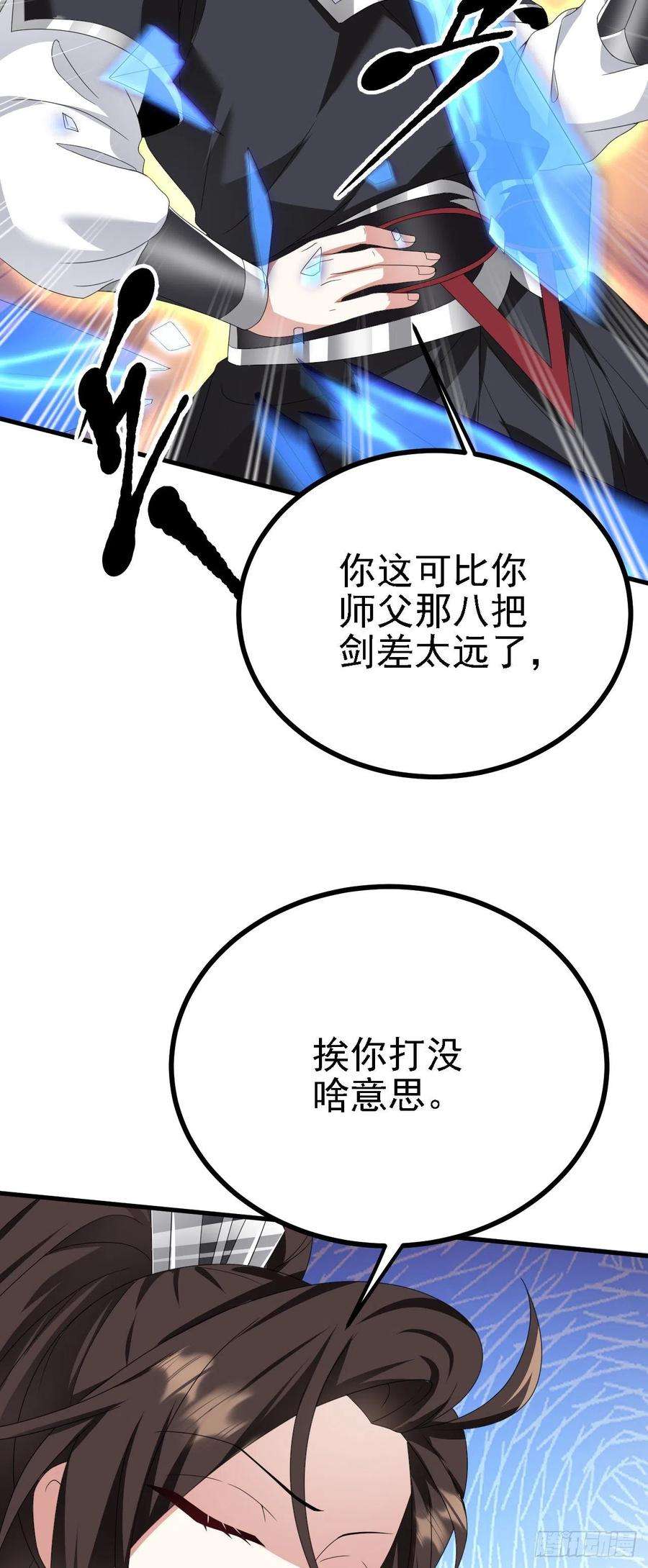 被天道诅咒了的我反而更强了41 姜，还是黄的辣！