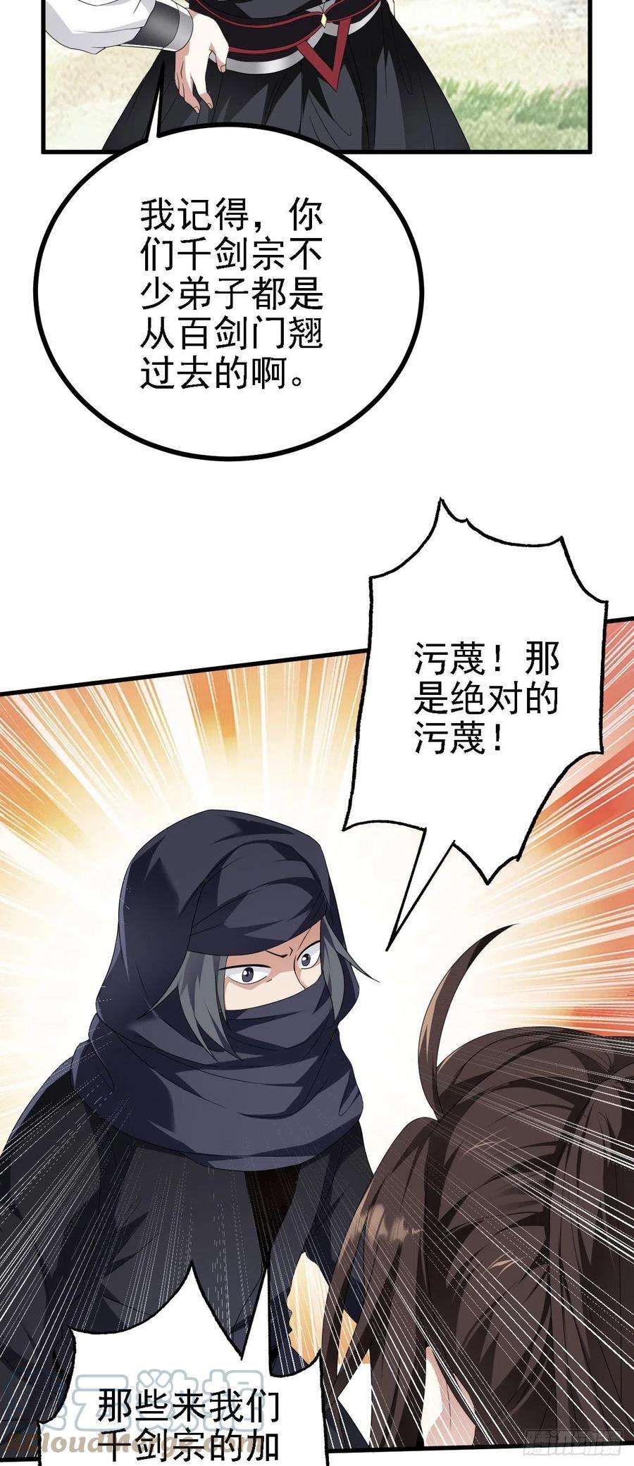 被天道诅咒了的我反而更强了41 姜，还是黄的辣！