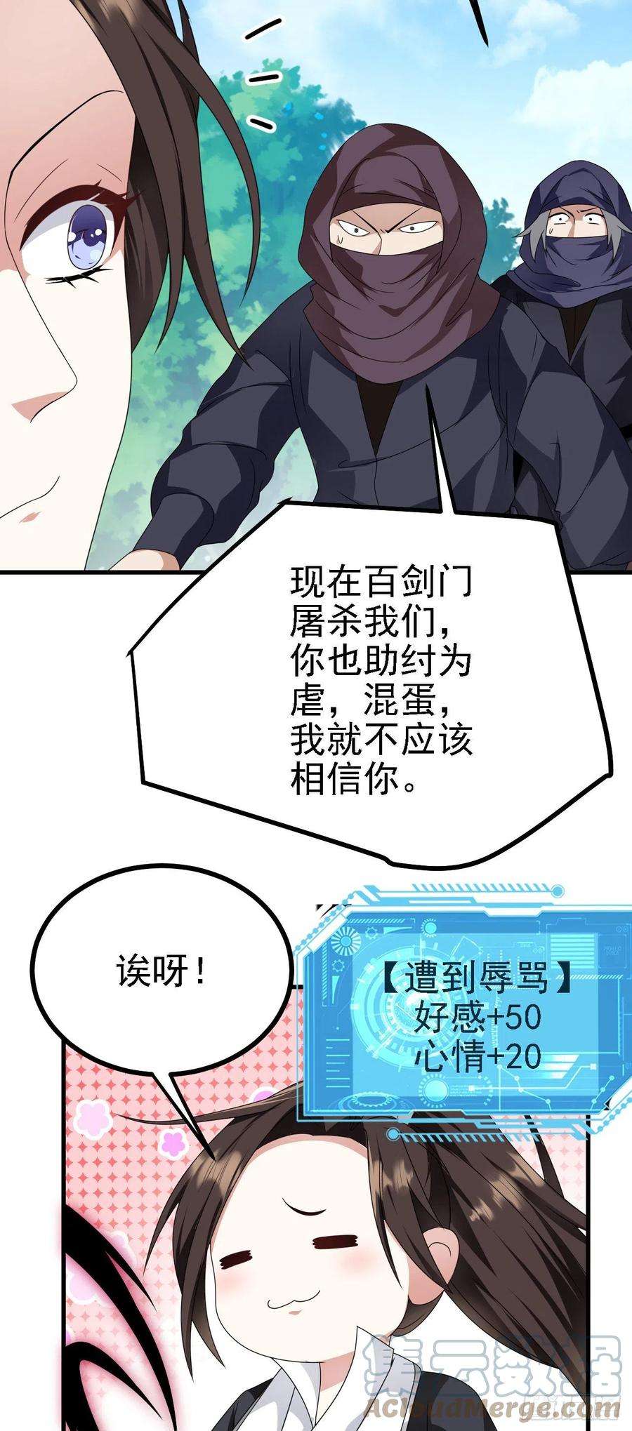 被天道诅咒了的我反而更强了41 姜，还是黄的辣！