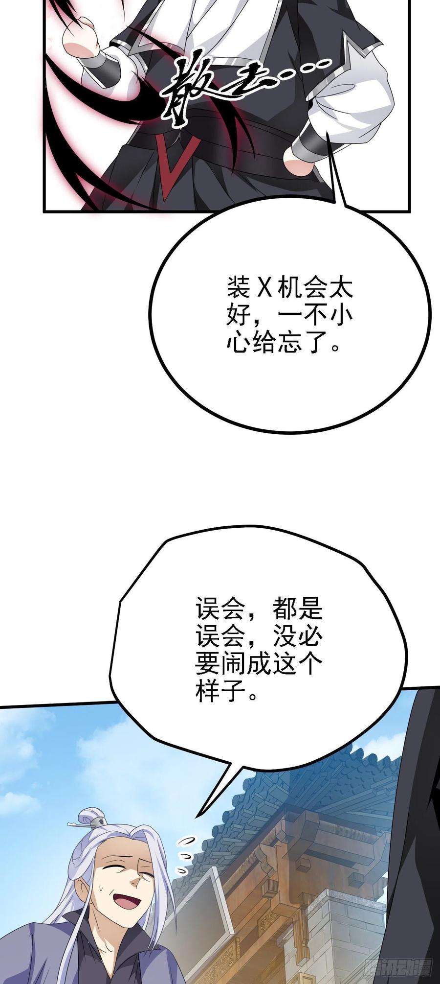 被天道诅咒了的我反而更强了41 姜，还是黄的辣！