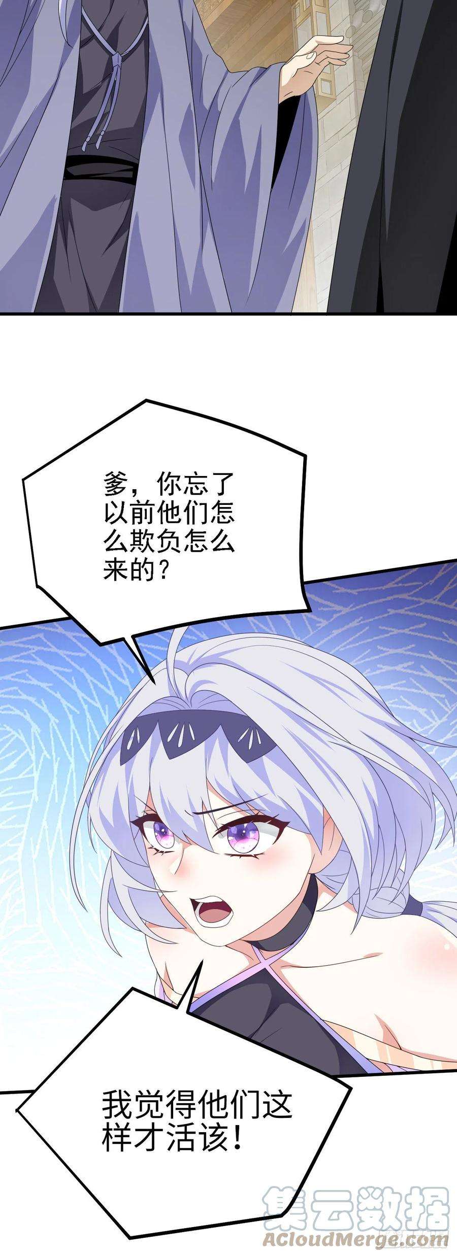 被天道诅咒了的我反而更强了41 姜，还是黄的辣！