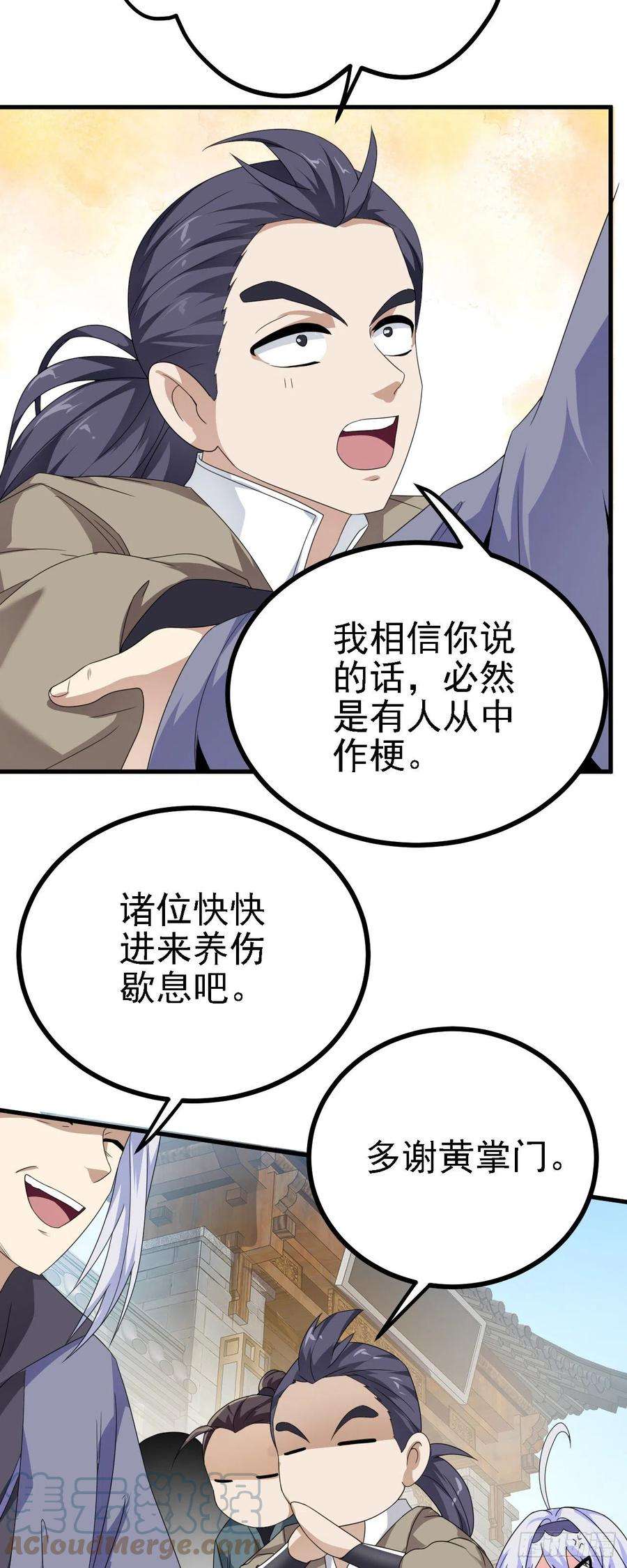 被天道诅咒了的我反而更强了41 姜，还是黄的辣！