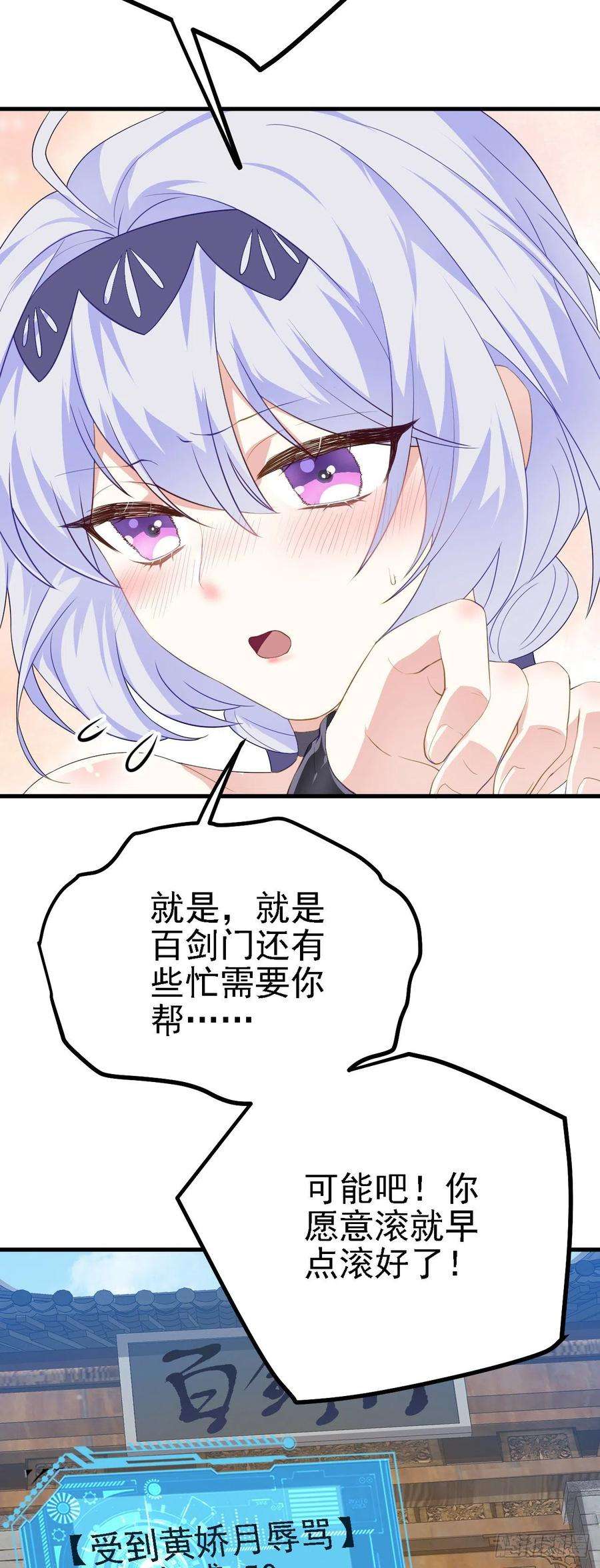 被天道诅咒了的我反而更强了41 姜，还是黄的辣！