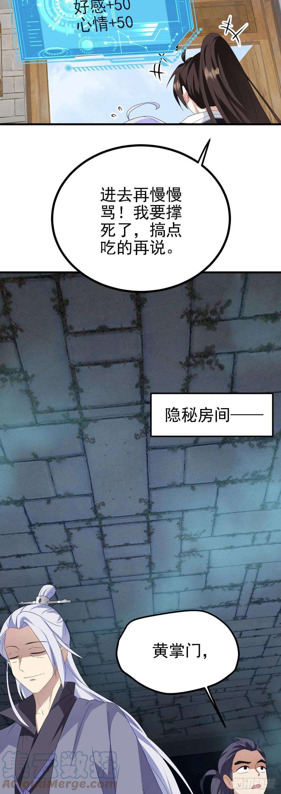 被天道诅咒了的我反而更强了41 姜，还是黄的辣！
