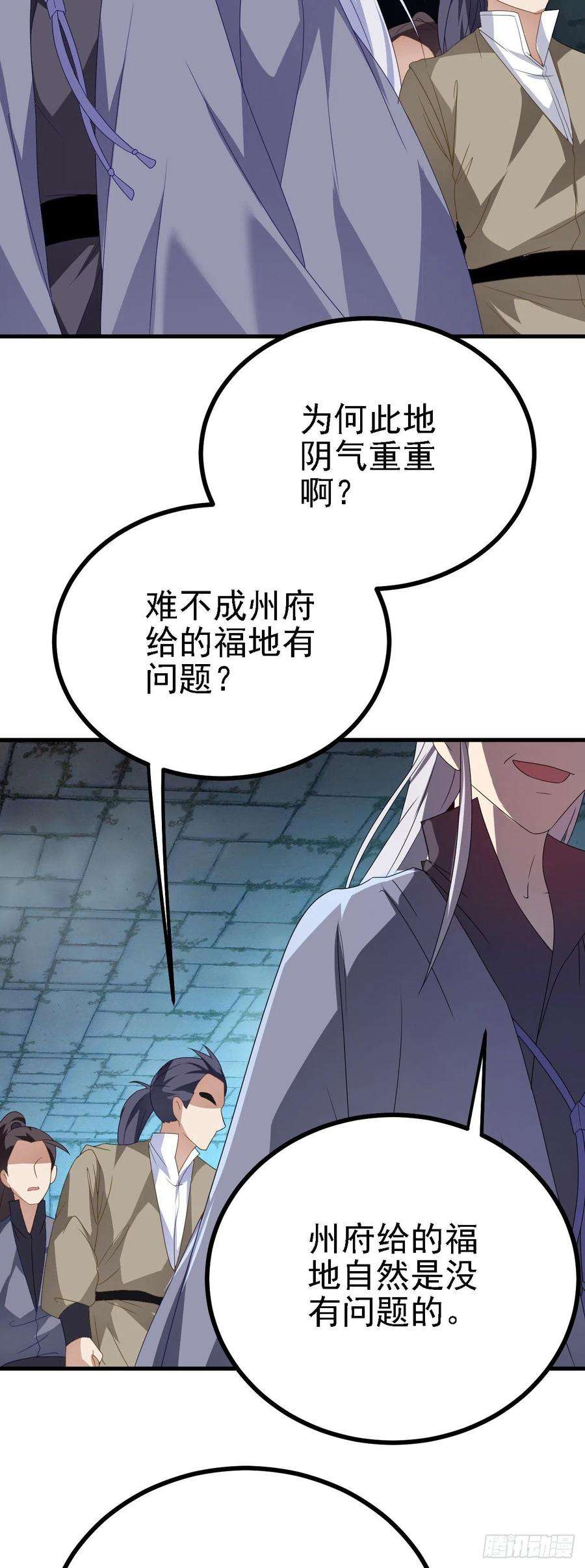 被天道诅咒了的我反而更强了41 姜，还是黄的辣！
