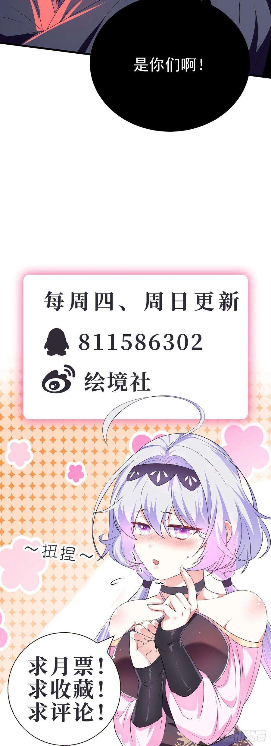 被天道诅咒了的我反而更强了41 姜，还是黄的辣！