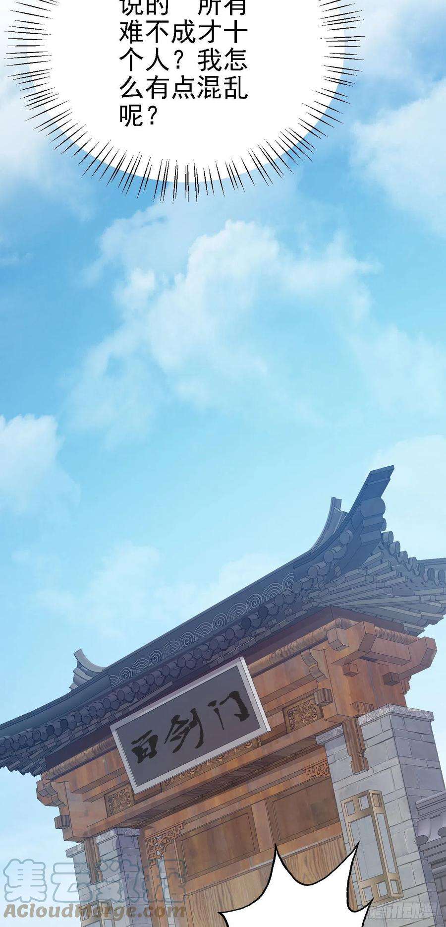被天道诅咒了的我反而更强了41 姜，还是黄的辣！