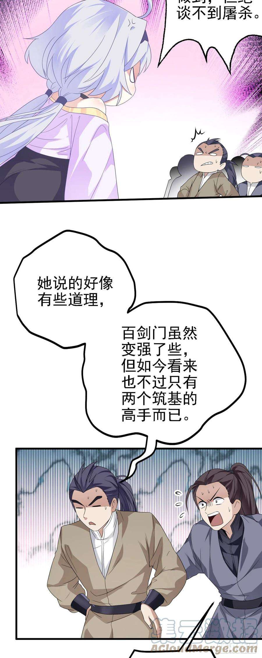 被天道诅咒了的我反而更强了41 姜，还是黄的辣！