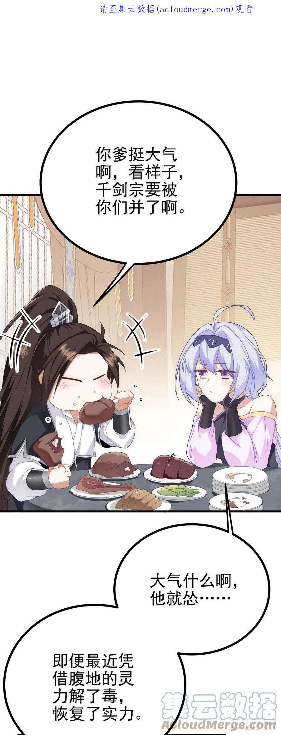 被天道诅咒了的我反而更强了42 重逢