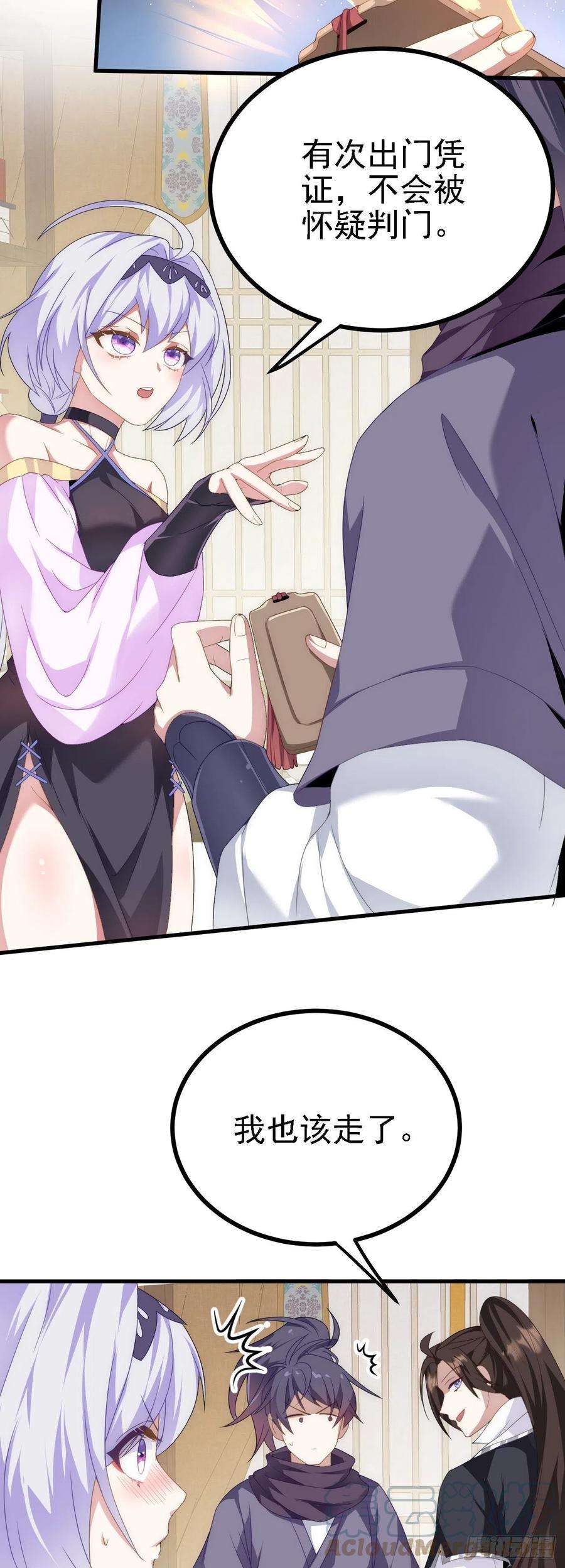 被天道诅咒了的我反而更强了42 重逢