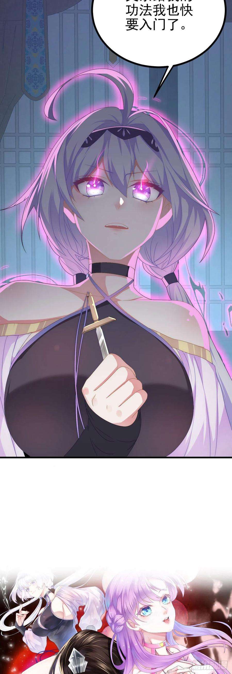 被天道诅咒了的我反而更强了42 重逢