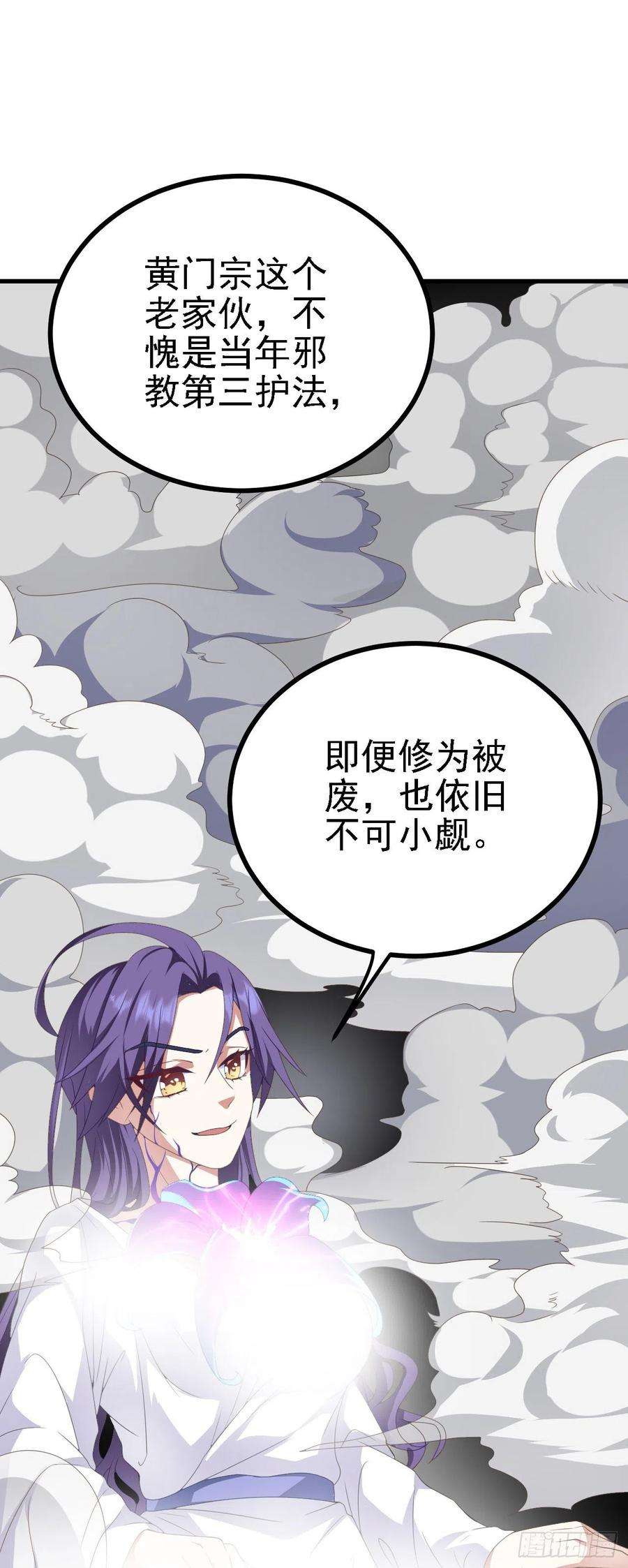 被天道诅咒了的我反而更强了42 重逢