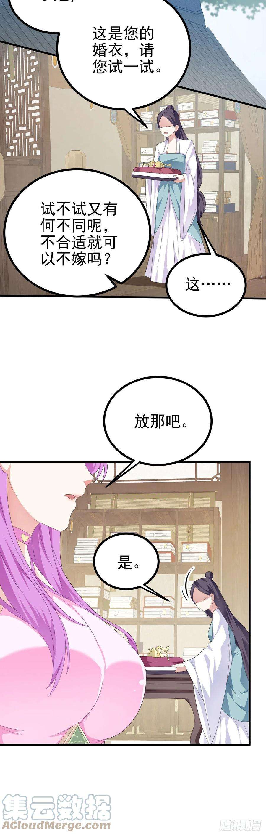 被天道诅咒了的我反而更强了42 重逢