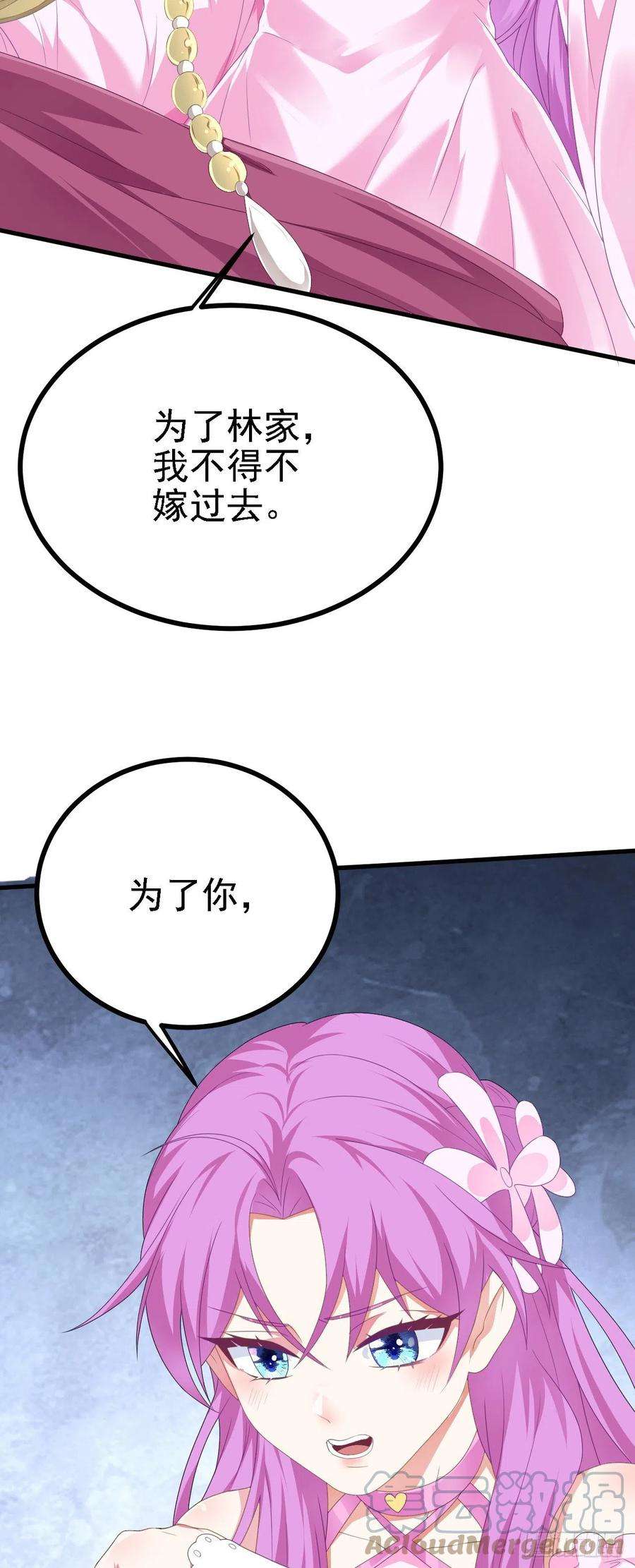 被天道诅咒了的我反而更强了42 重逢