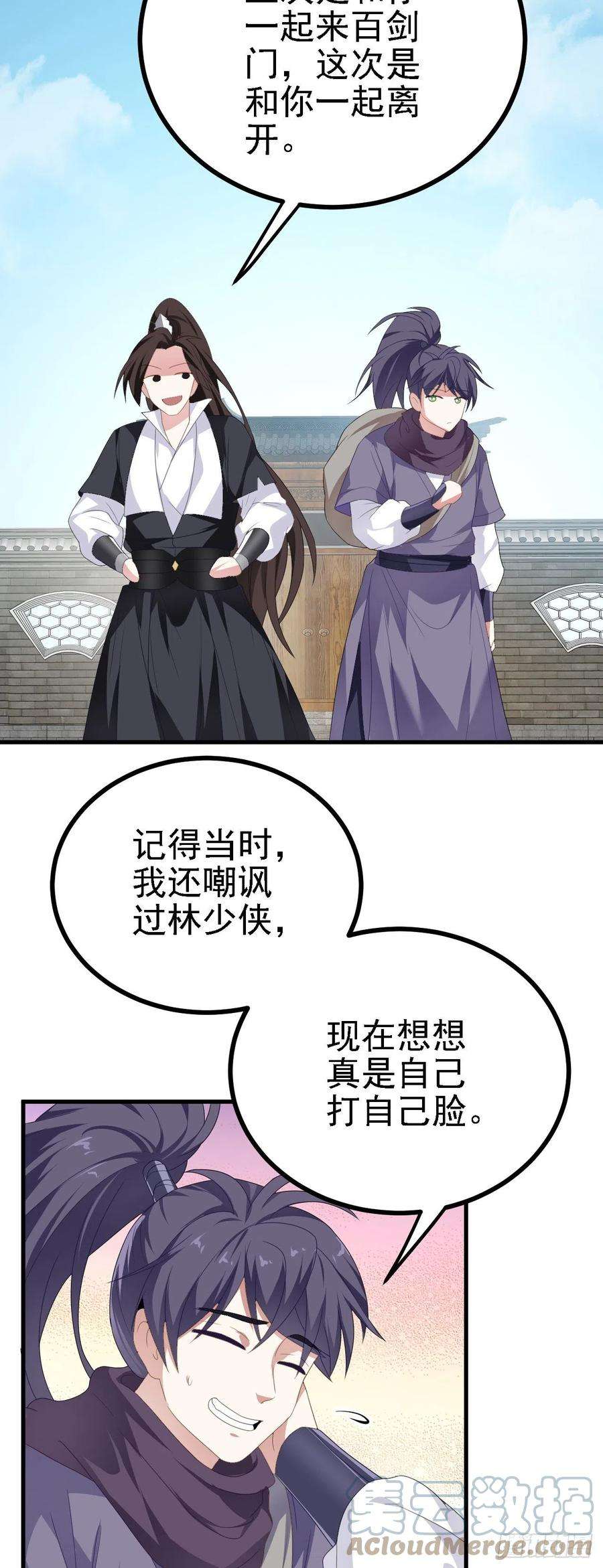 被天道诅咒了的我反而更强了42 重逢