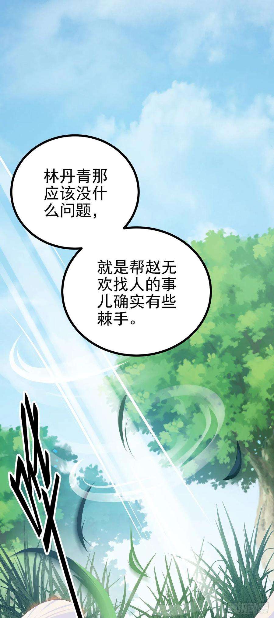 被天道诅咒了的我反而更强了42 重逢