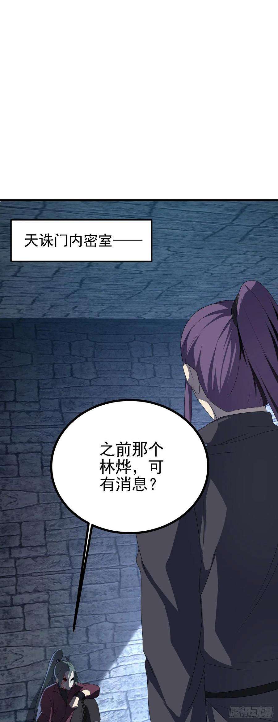 被天道诅咒了的我反而更强了42 重逢