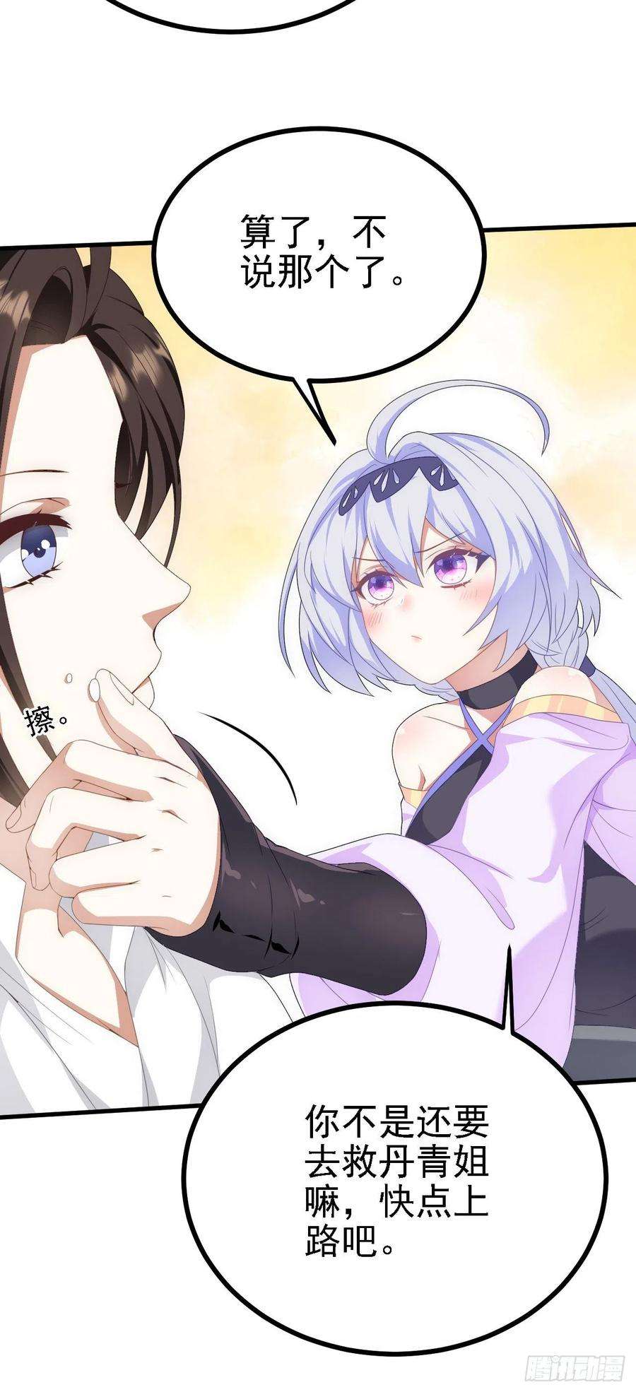 被天道诅咒了的我反而更强了42 重逢