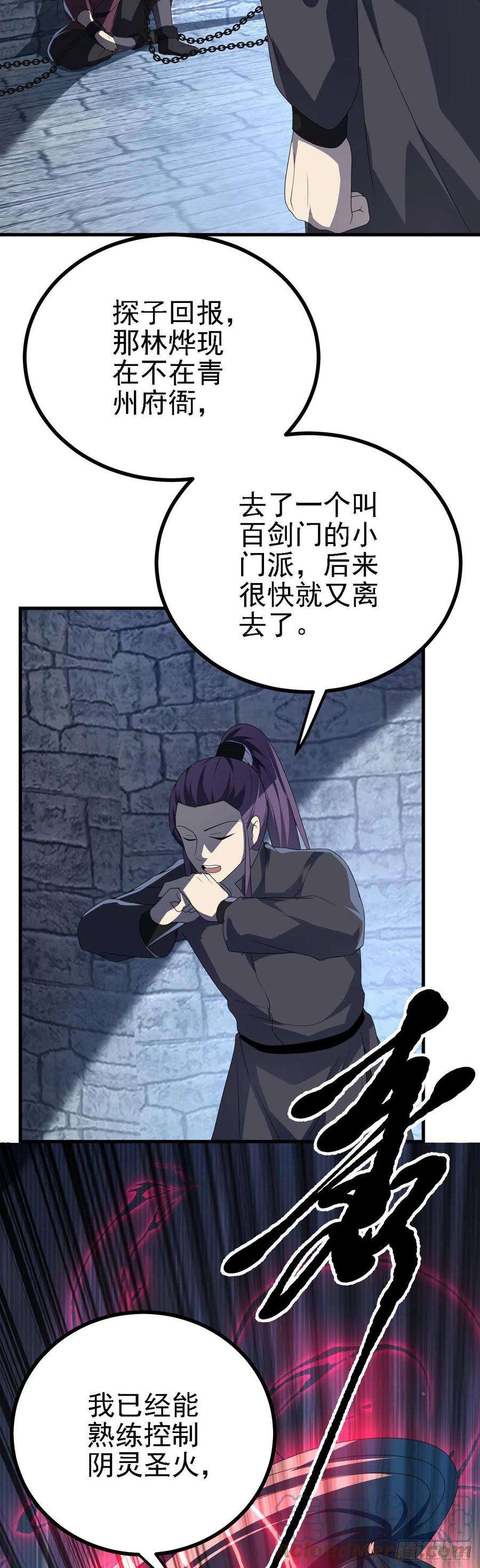 被天道诅咒了的我反而更强了42 重逢