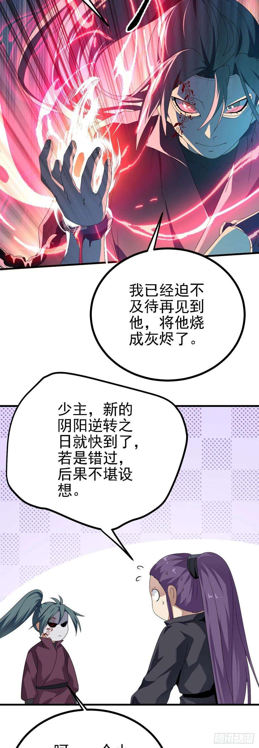 被天道诅咒了的我反而更强了42 重逢