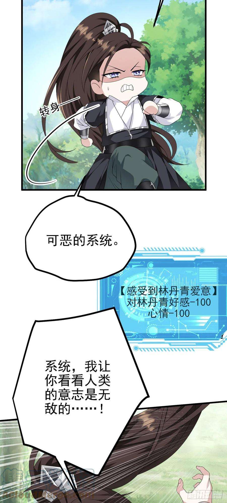 被天道诅咒了的我反而更强了42 重逢