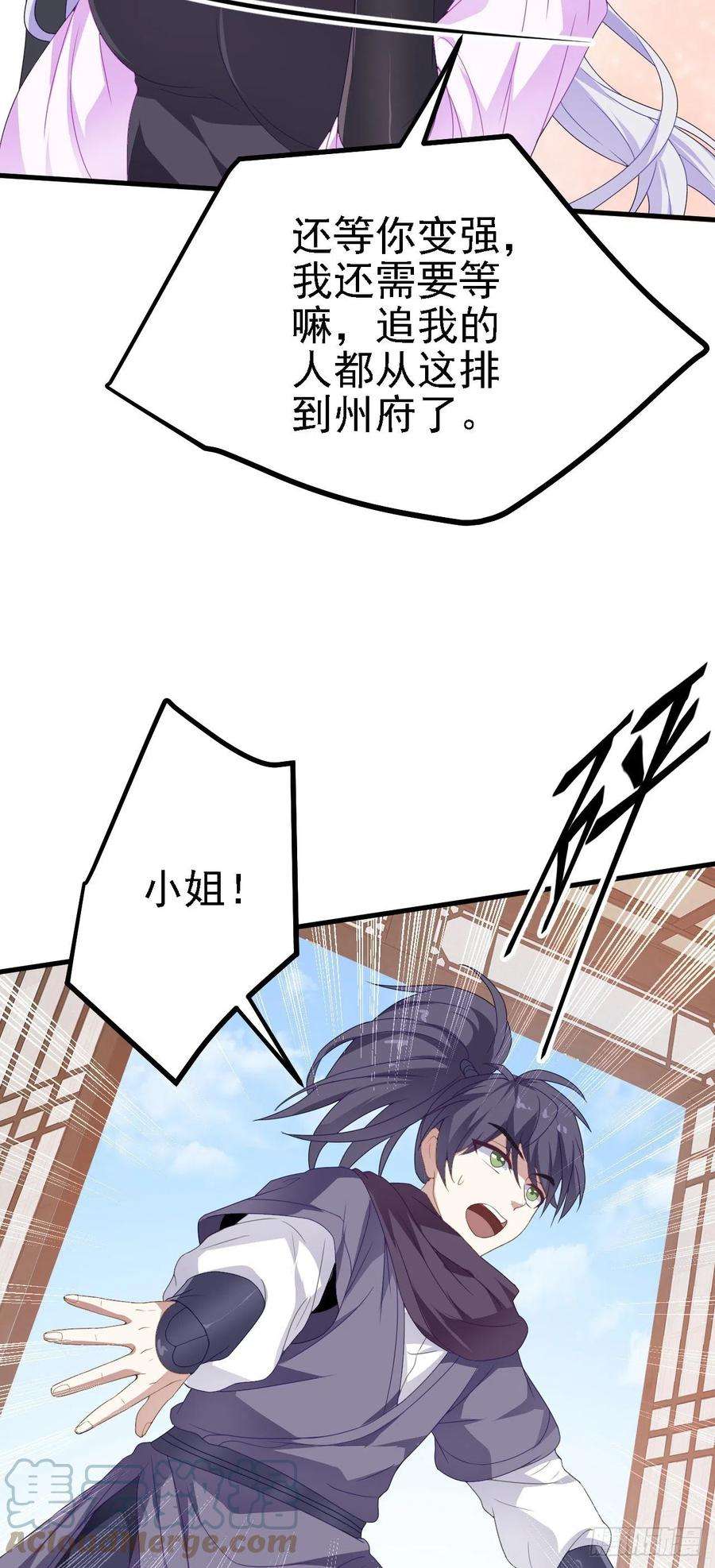 被天道诅咒了的我反而更强了42 重逢