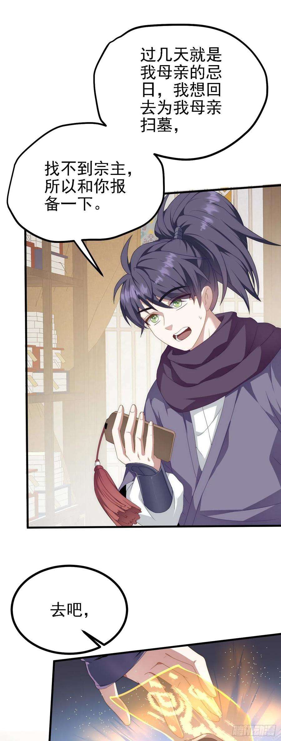 被天道诅咒了的我反而更强了42 重逢