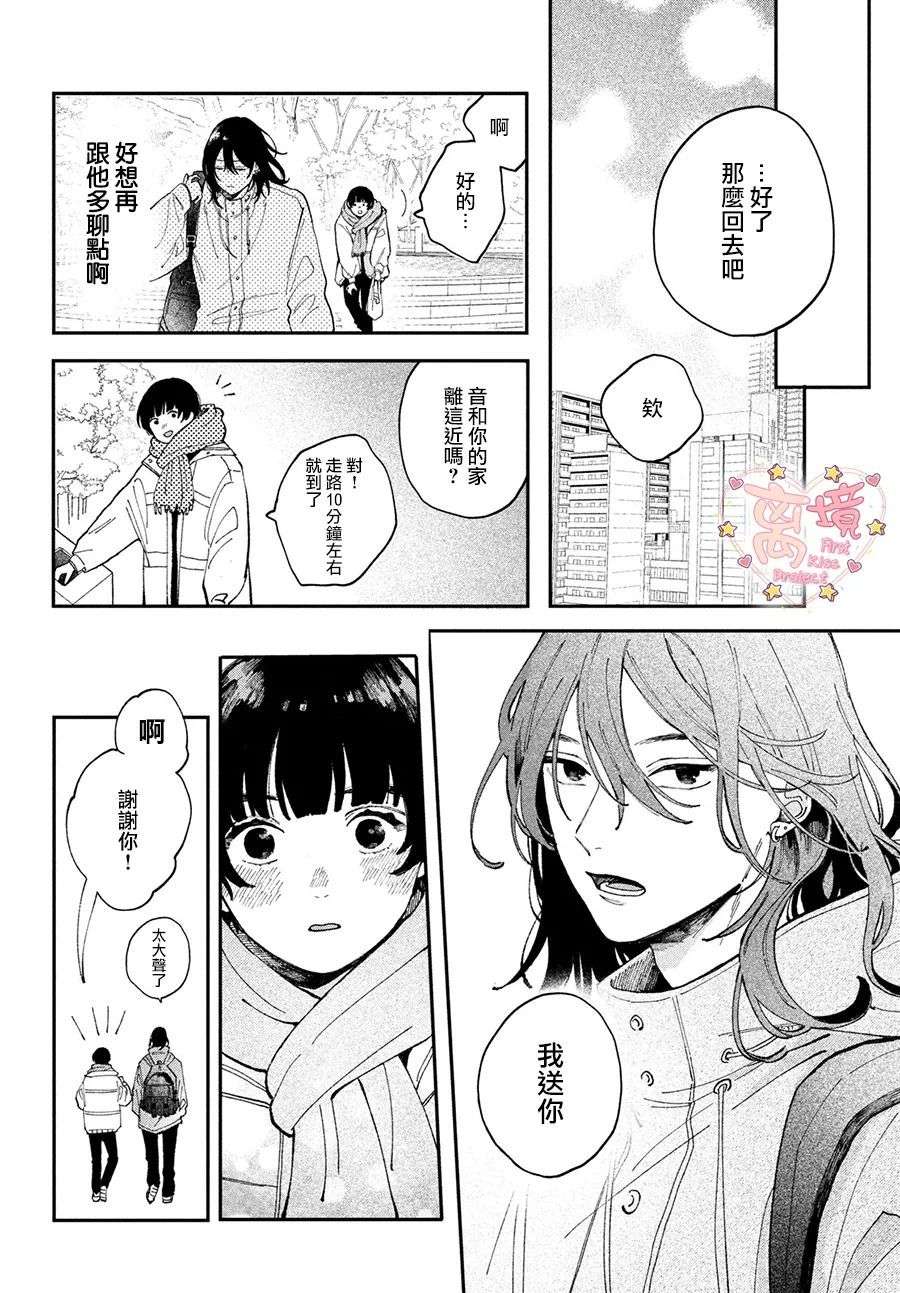 渐热式初吻第01话