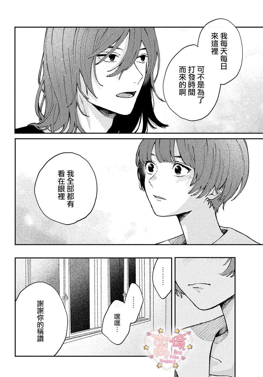 渐热式初吻第01话