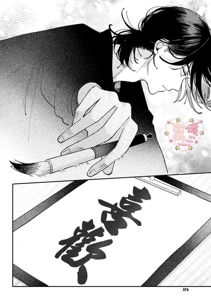渐热式初吻第01话