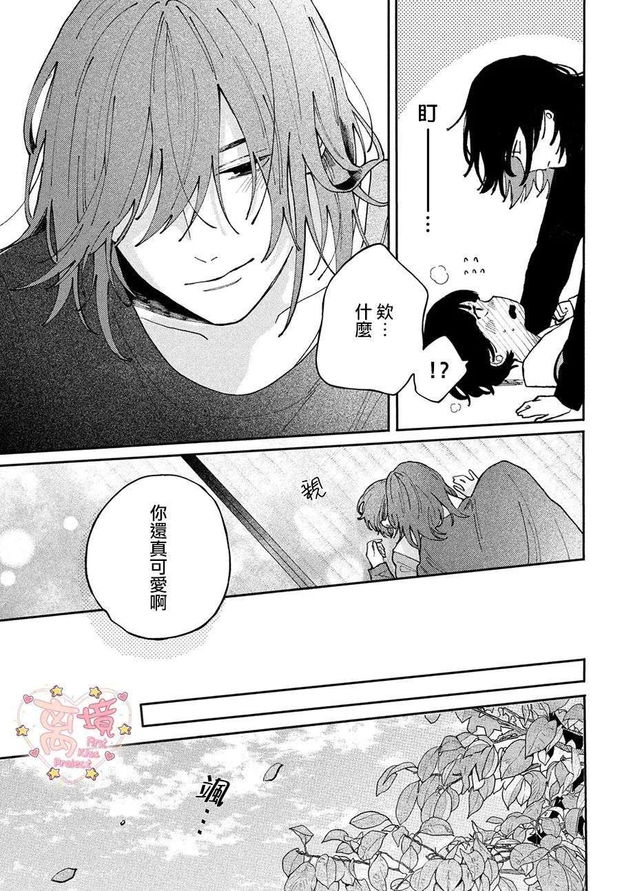 渐热式初吻第01话