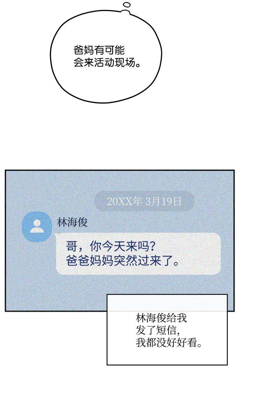 爱情魔咒39 父母