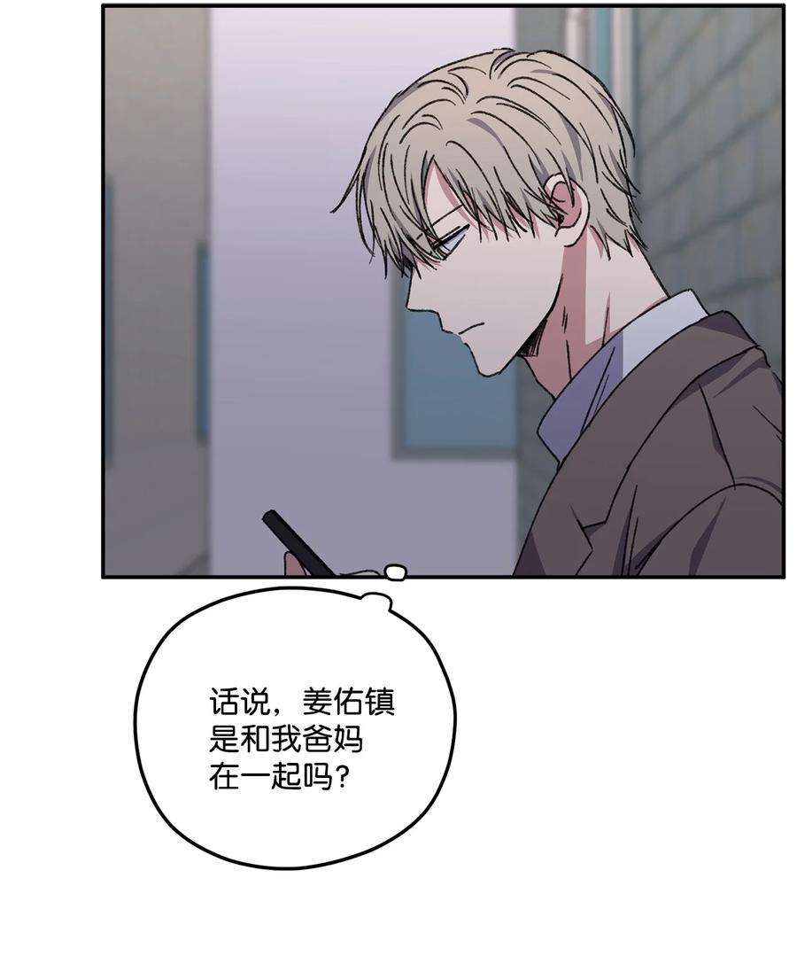 爱情魔咒39 父母
