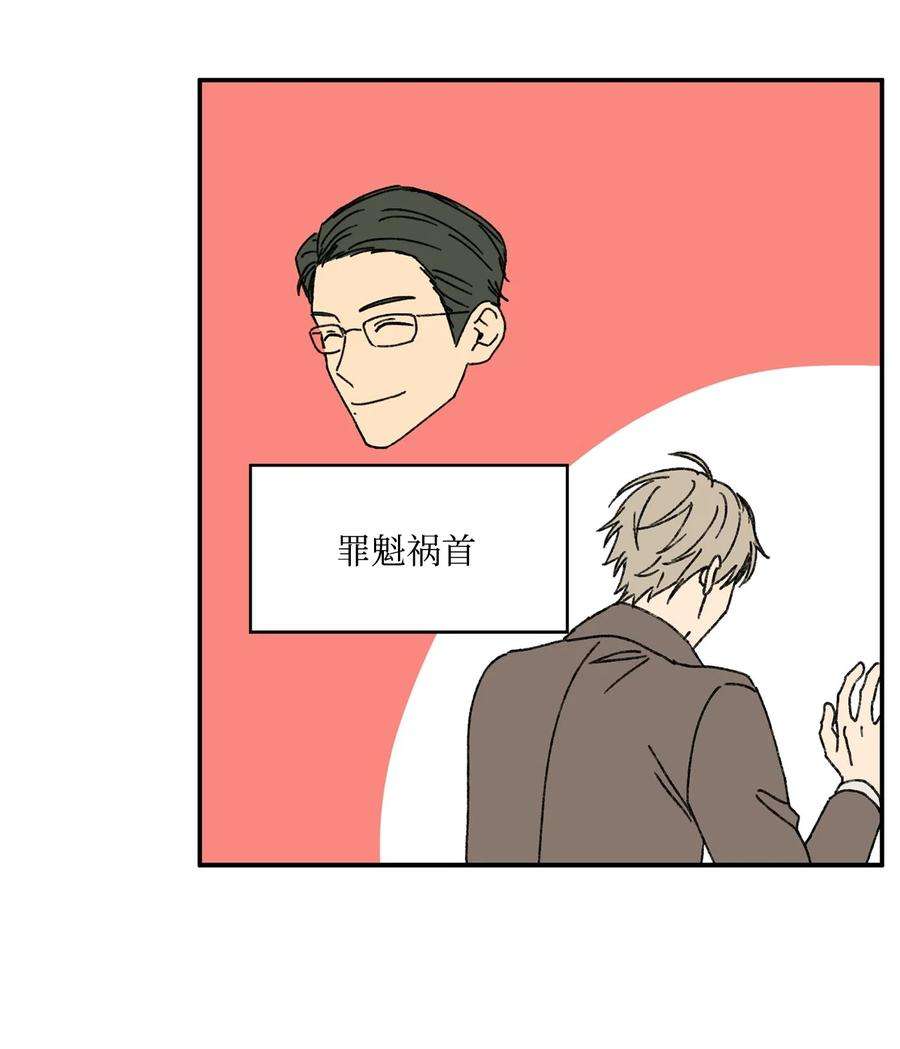 爱情魔咒39 父母
