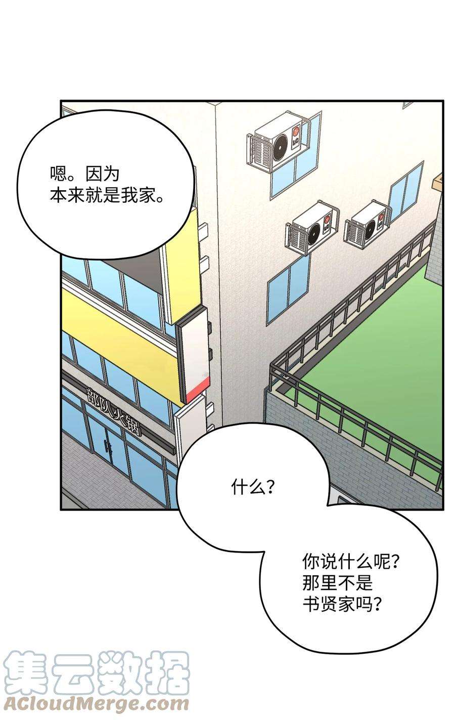 爱情魔咒39 父母
