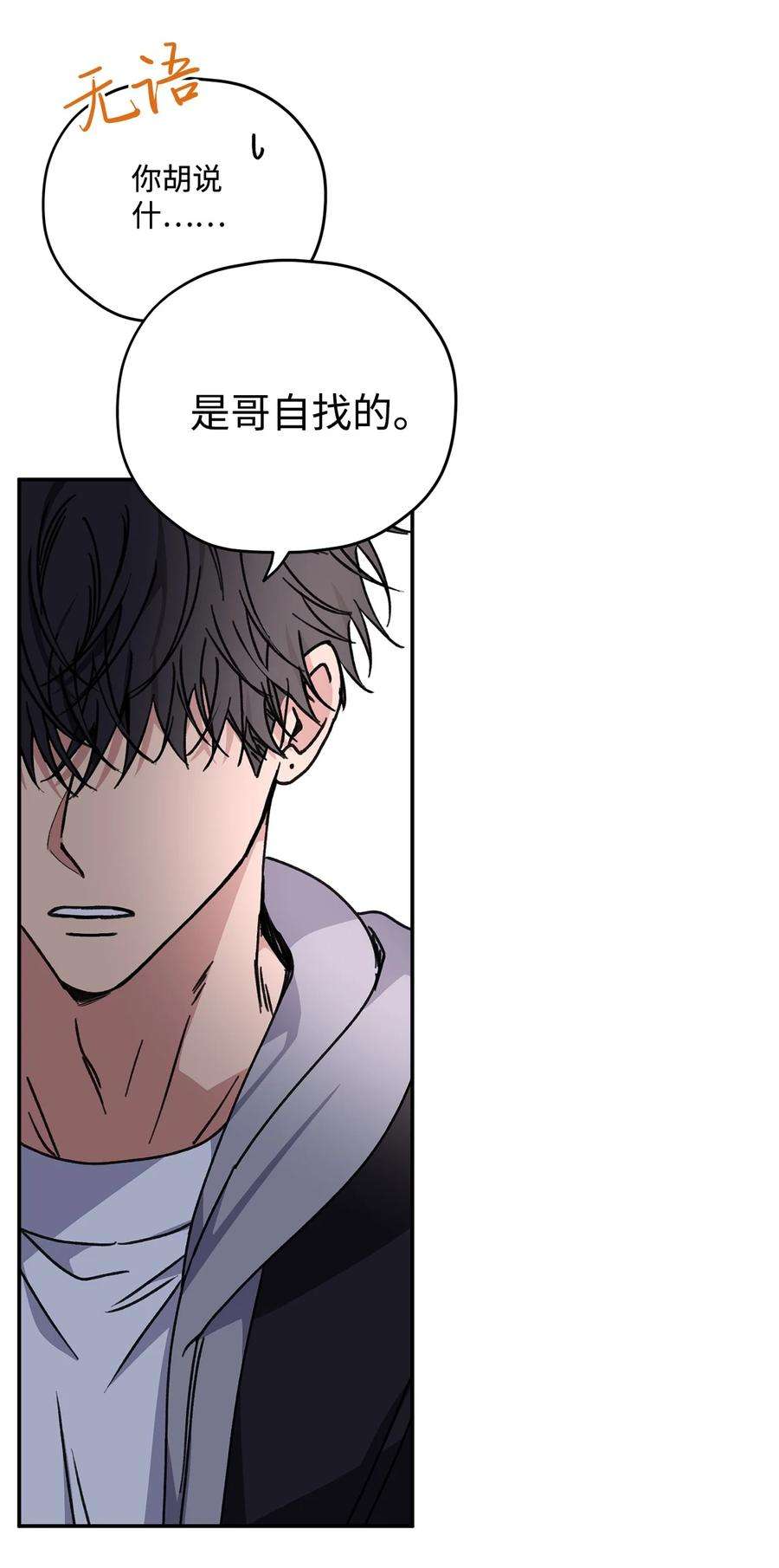 爱情魔咒39 父母