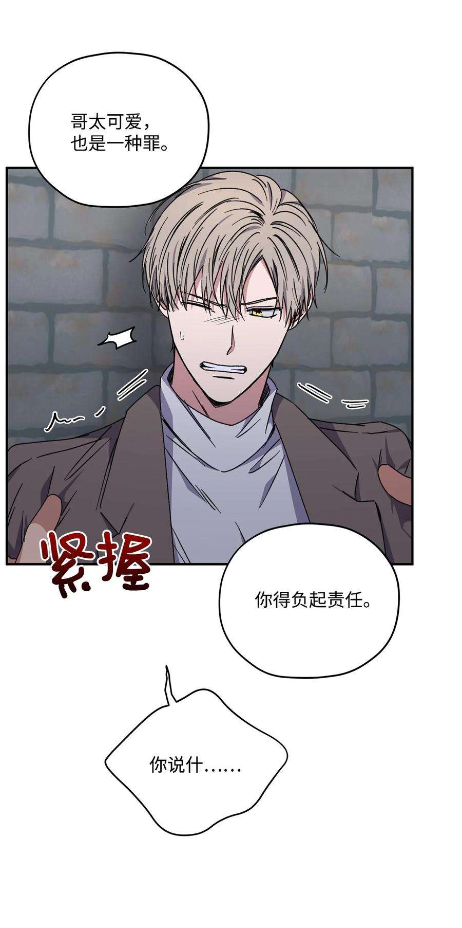 爱情魔咒39 父母