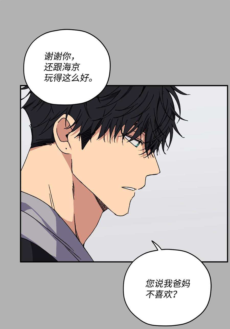 爱情魔咒39 父母