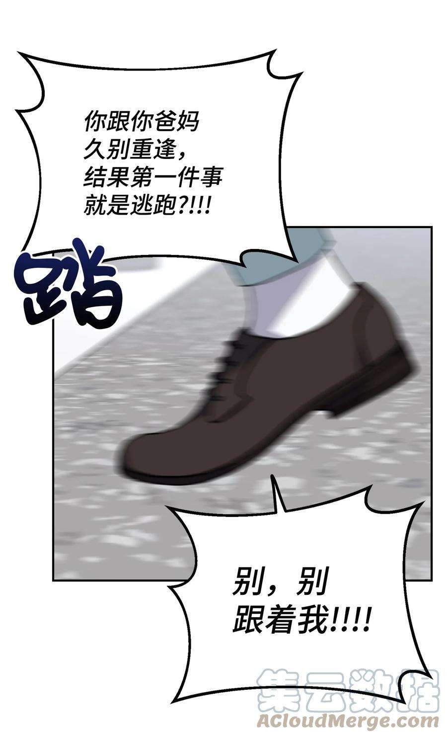 爱情魔咒39 父母