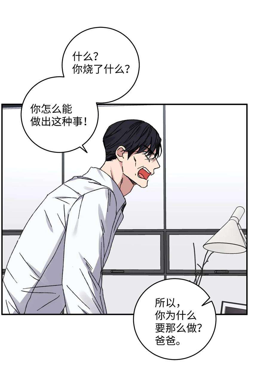 爱情魔咒40 话家