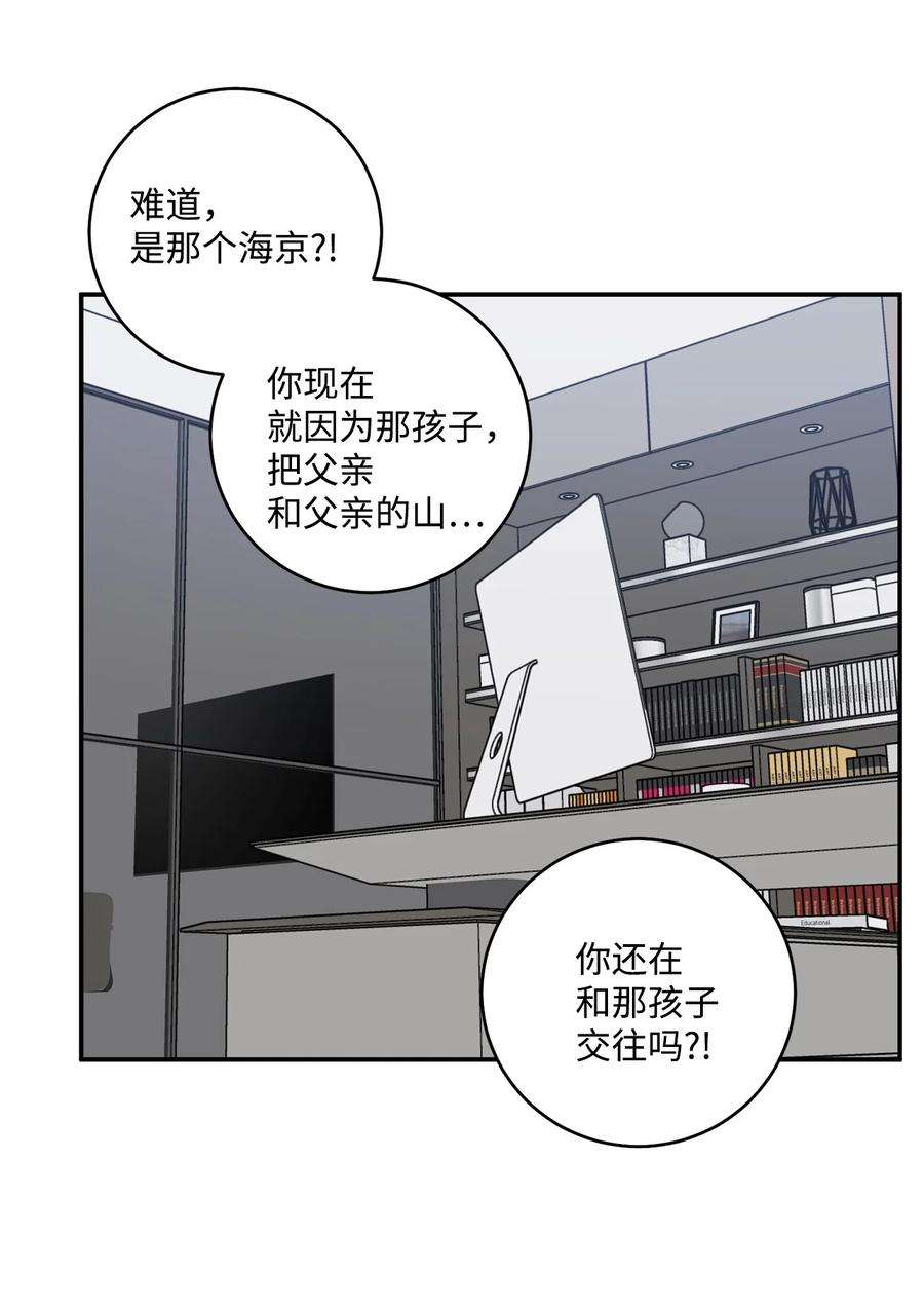 爱情魔咒40 话家