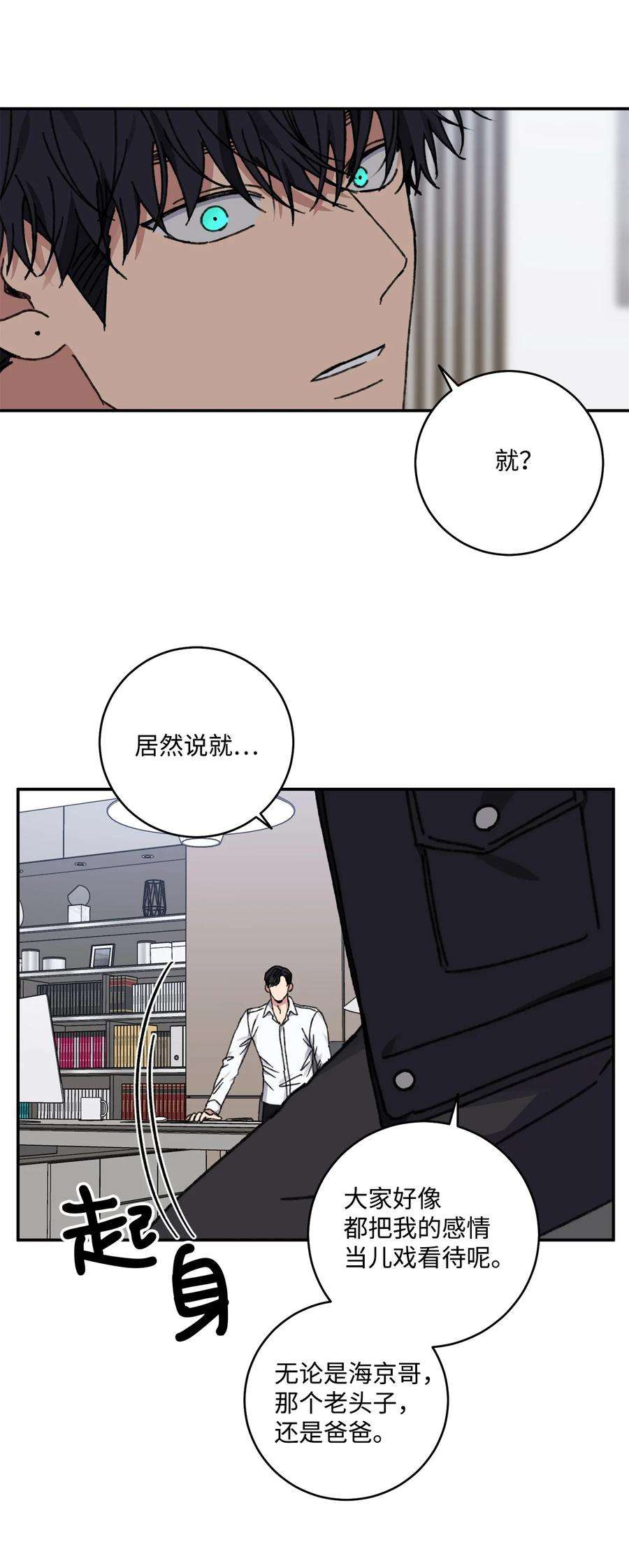 爱情魔咒40 话家