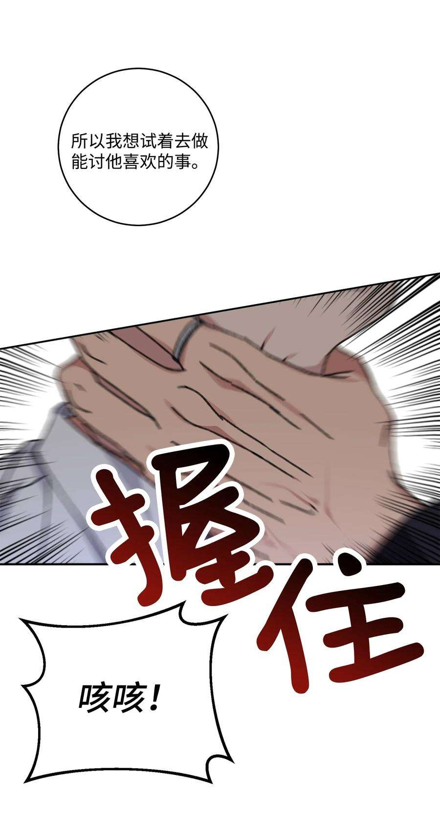 爱情魔咒40 话家