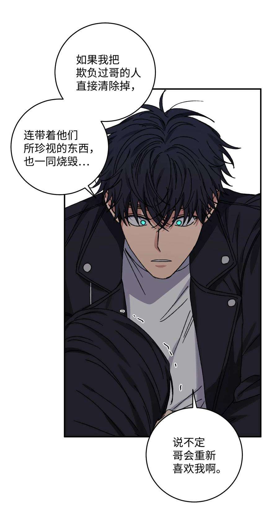 爱情魔咒40 话家