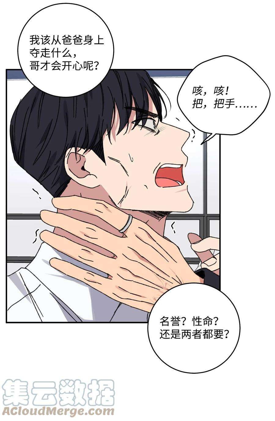 爱情魔咒40 话家